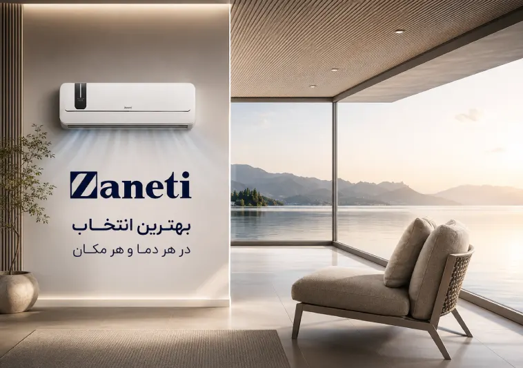 خدمات پس از فروش زانتی