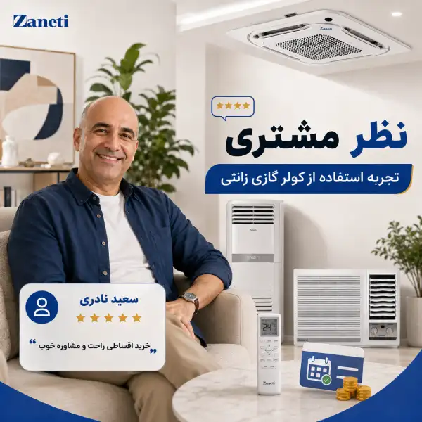 نظر مشتری