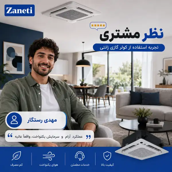 نظر مشتری