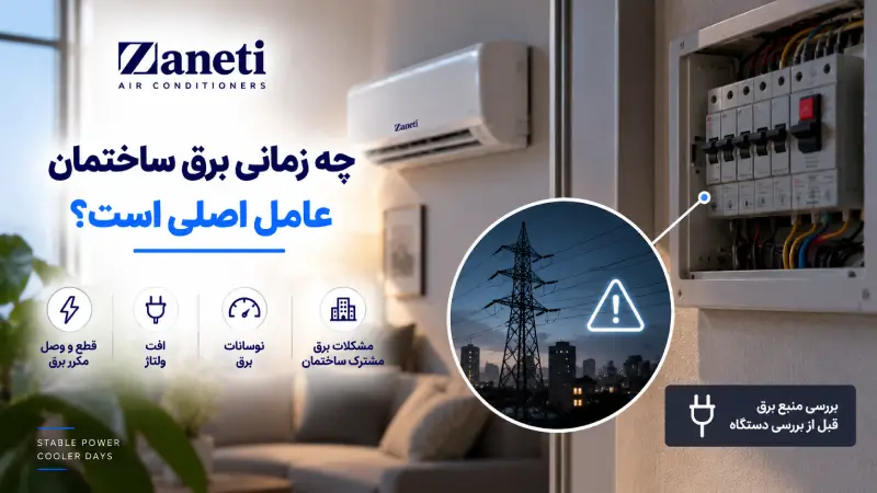 قبل از تماس با تعمیرکار چه چیزهایی را آماده کنیم؟