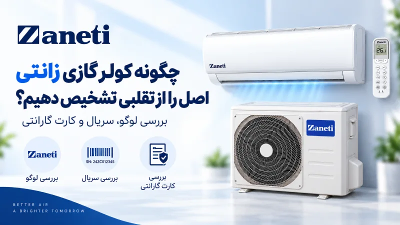 چرا تشخیص اصالت فقط از روی ظاهر کافی نیست؟